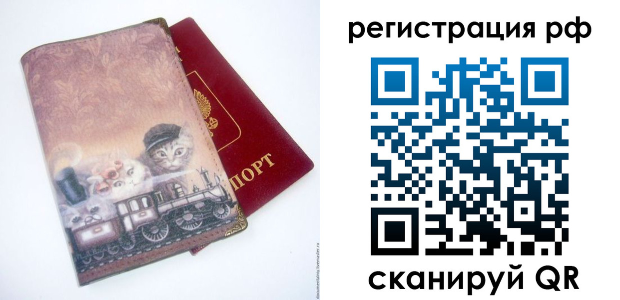 временная регистрация 2025 в Питкяранте