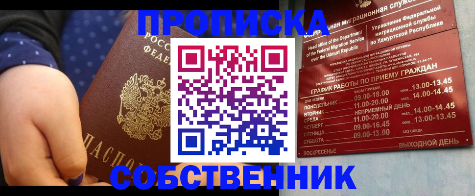 временная регистрация недорого в Питкяранте