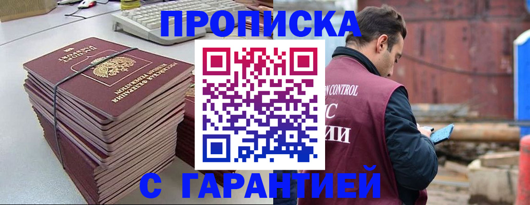 временная прописка в Питкяранте