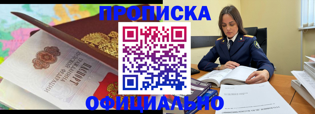 купить прописку в Питкяранте