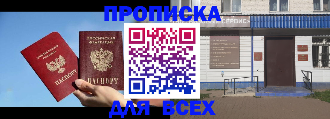 прописка поиск в Питкяранте