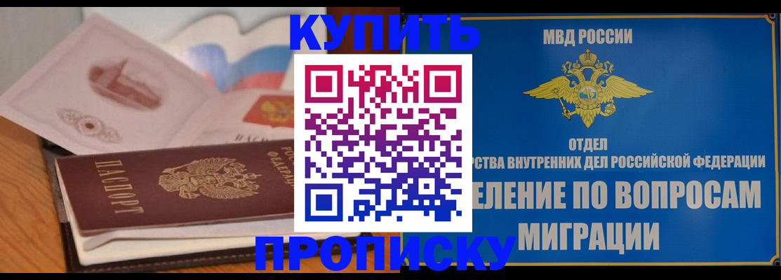 прописка законно в Питкяранте