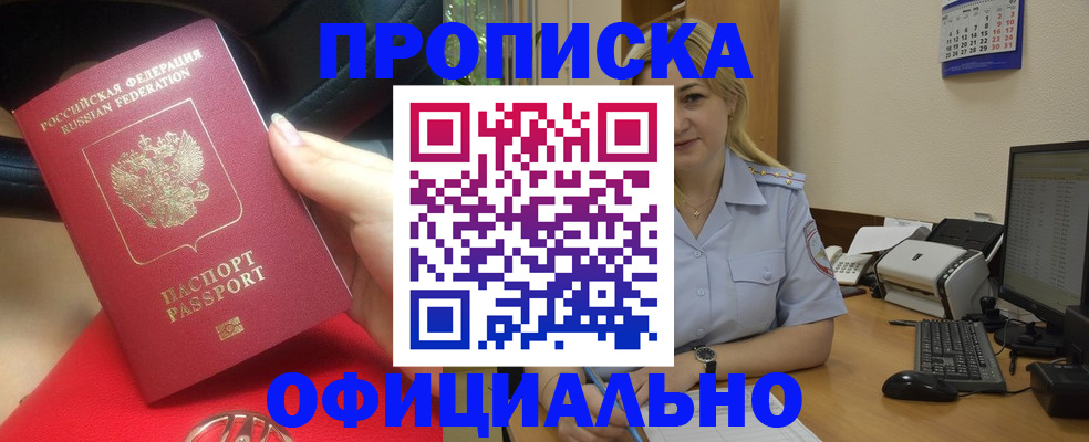 прописка законно в Питкяранте