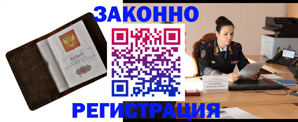 временная регистрация недорого в Питкяранте