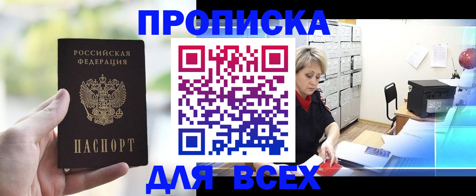 прописка от собственника в Питкяранте