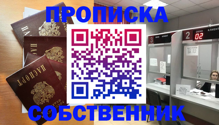 временная прописка в Питкяранте