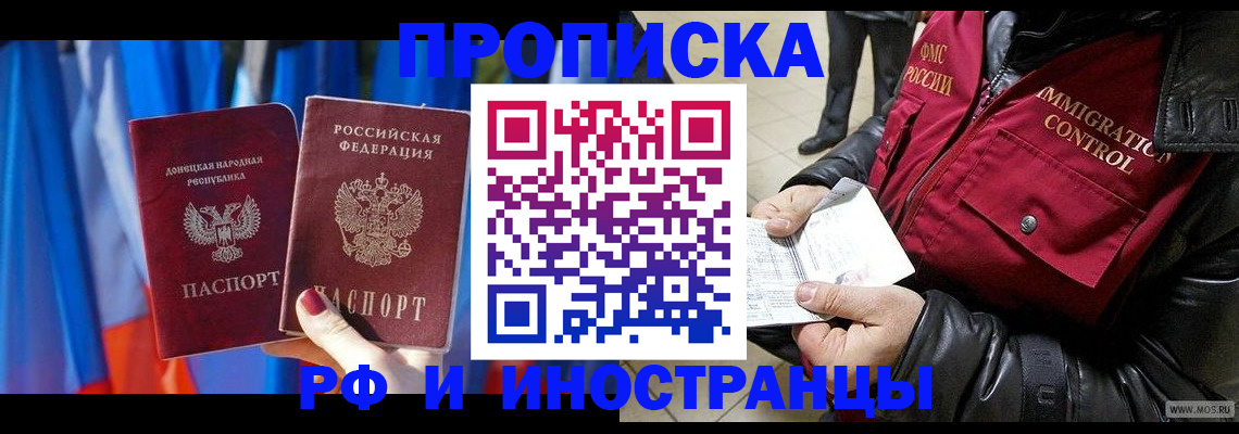 прописка регистрация в Питкяранте